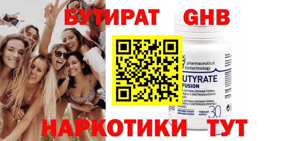 Меф мяу мяу Гусь-Хрустальный