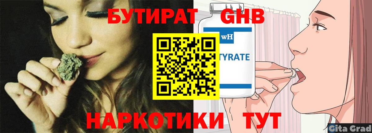 ГАШИШ  Канабис  Гусь-Хрустальный  Вход с VPN  Мефедрон кристаллы  Кокаин 