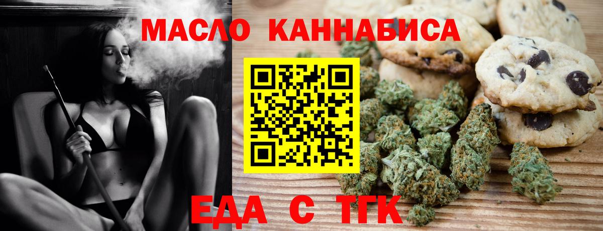 Гусь-Хрустальный  Еда ТГК конопля  Вход с VPN 