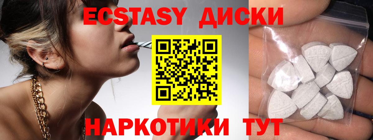 ЭКСТАЗИ XTC Гусь-Хрустальный