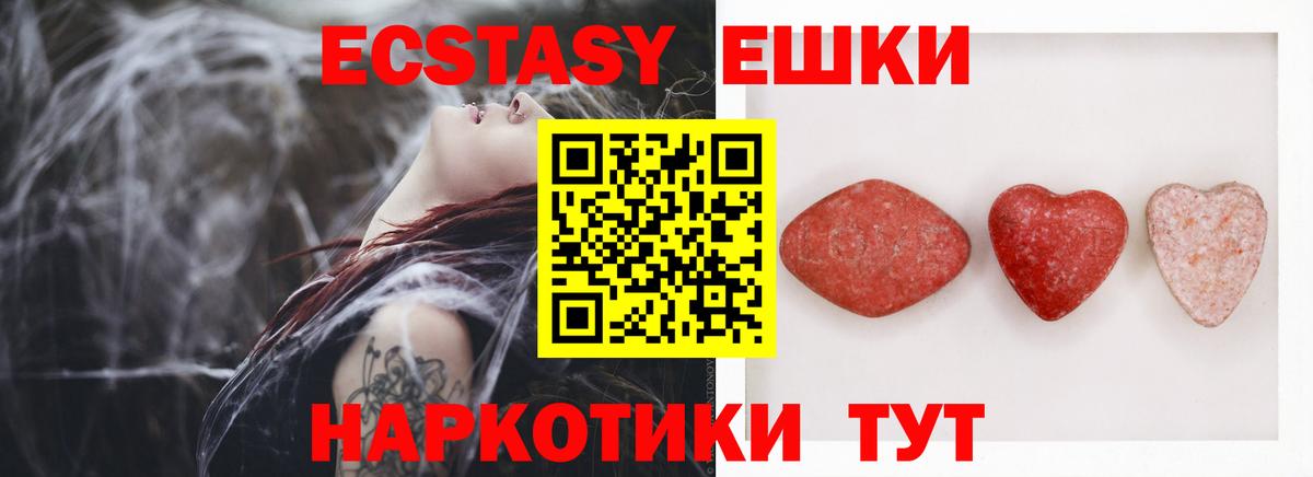 Гусь-Хрустальный  ЭКСТАЗИ  Вход с VPN  ЭКСТАЗИ 280 MDMA  ЭКСТАЗИ таблы 