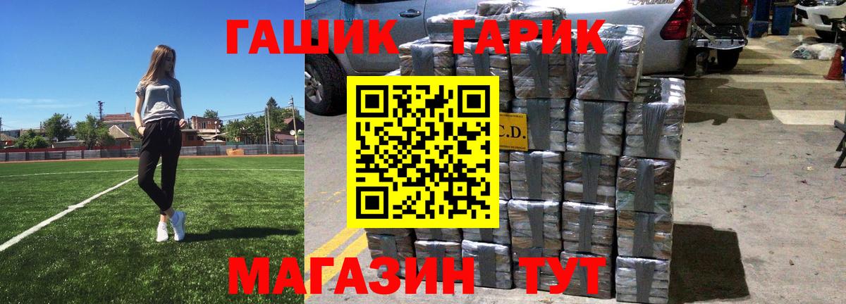 ГАШИШ хэш  Гашиш 40% ТГК  ГАШ  Гусь-Хрустальный  Вход с VPN 
