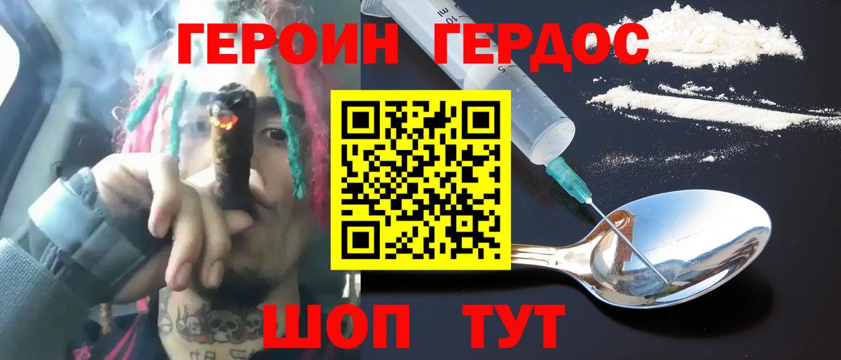 ГЕРОИН Афган  Вход с VPN  Гусь-Хрустальный 