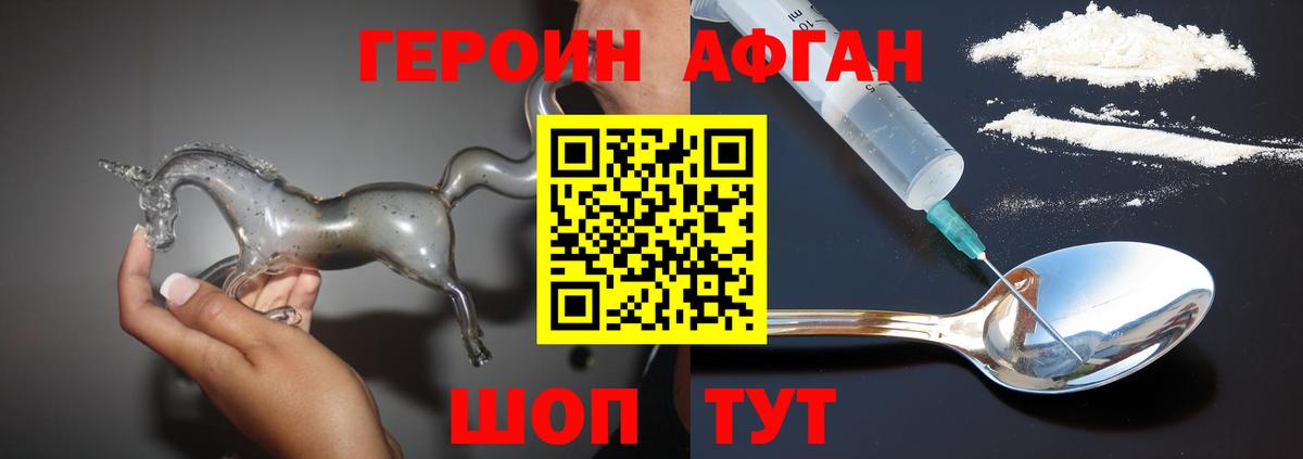 Героин Heroin Гусь-Хрустальный