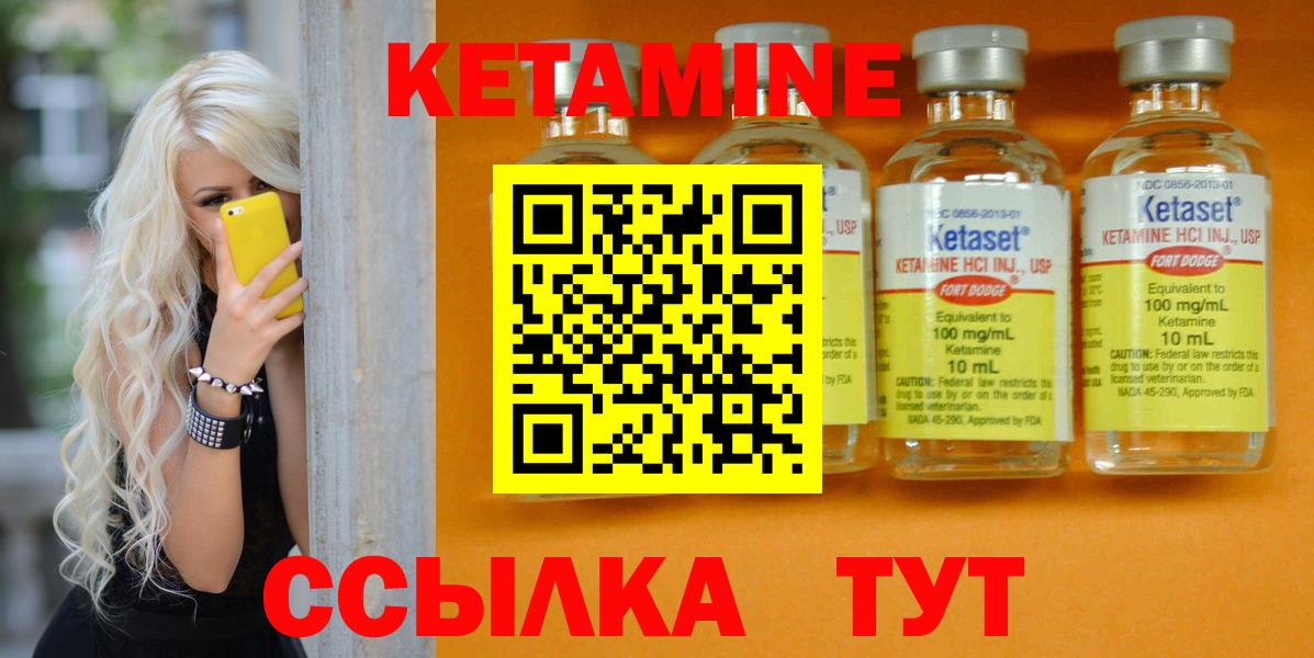КЕТАМИН VHQ  Вход с VPN  Гусь-Хрустальный 