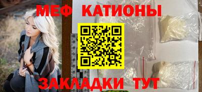 меф Краснодар