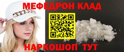 меф Краснодар