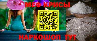 меф Краснодар