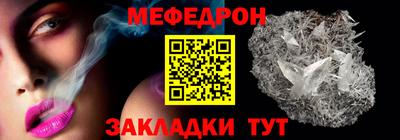 меф Краснодар