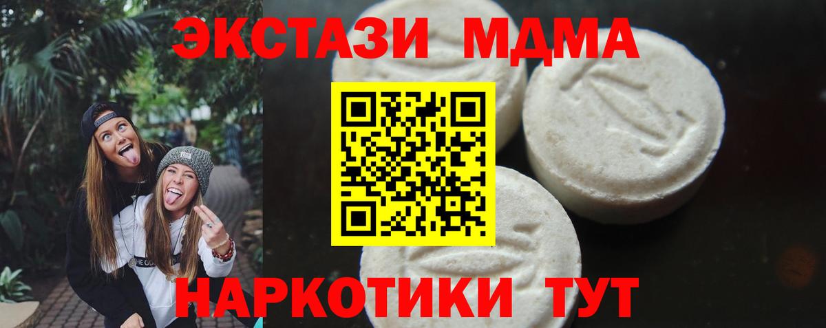 Гусь-Хрустальный  MDMA VHQ  Вход с VPN 