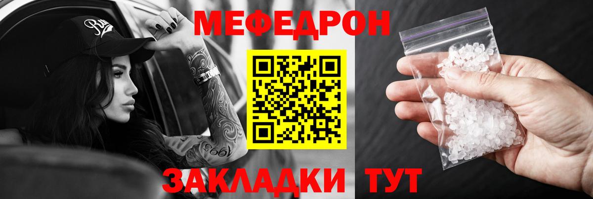 МЯУ-МЯУ  OMG ссылки  Меф мяу мяу  Гусь-Хрустальный  Меф  МЕФ 4 MMC  Вход с VPN 