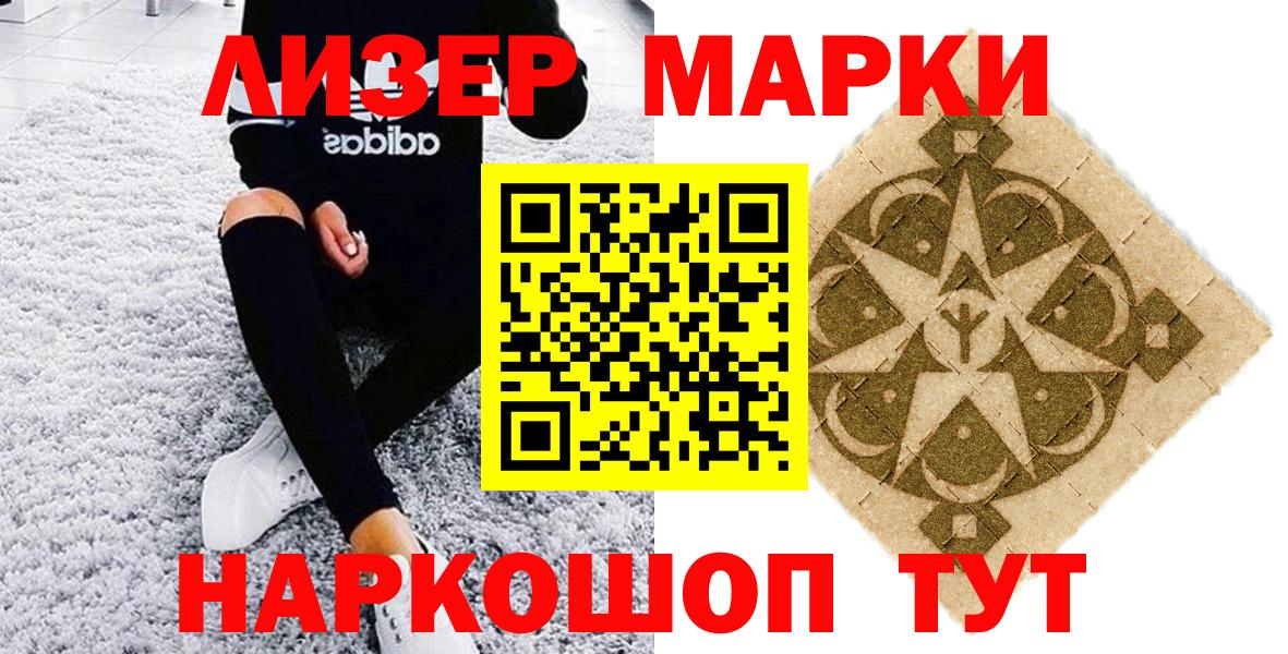 Гусь-Хрустальный  Марки 25I-NBOMe 1,5мг  Вход с VPN 