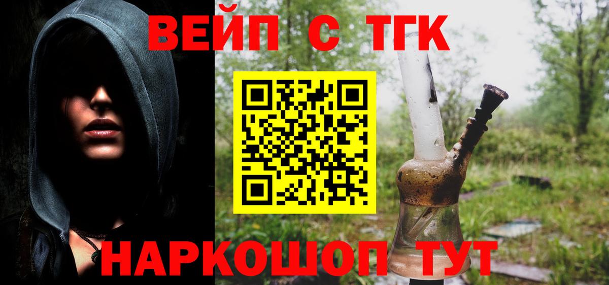Гусь-Хрустальный  Дистиллят ТГК жижа  Вход с VPN  Дистиллят ТГК концентрат 